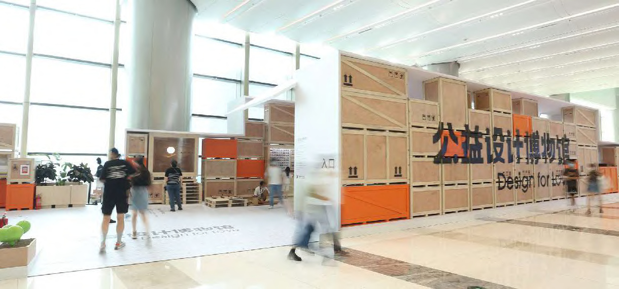 Alibaba U Design Week