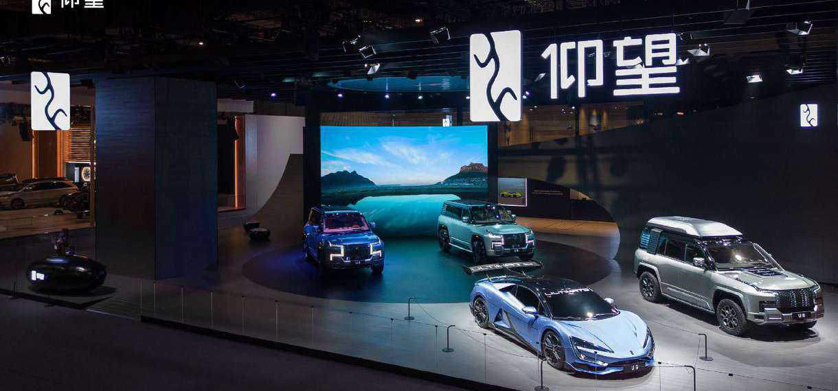 Yangwang Shanghai Auto Show